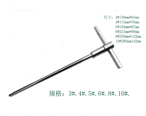 秦皇岛T型滑杆平头内六角扳手--五金工具招商加盟