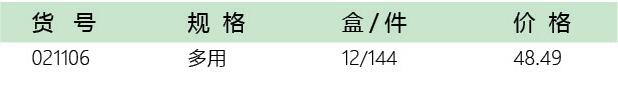 五金代理招商